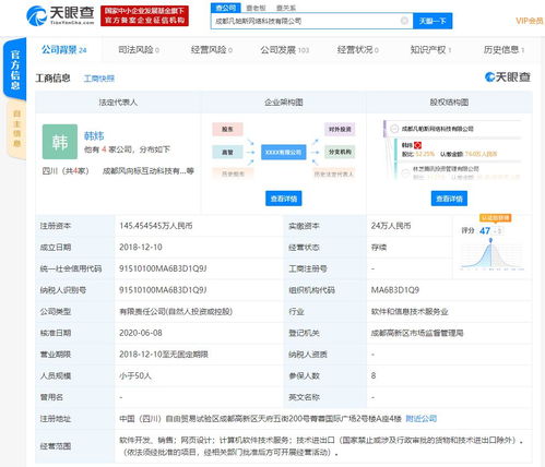 騰訊布局游戲生態(tài) 入股成都凡帕斯網(wǎng)絡(luò)科技，深耕研發(fā)與運(yùn)營(yíng)